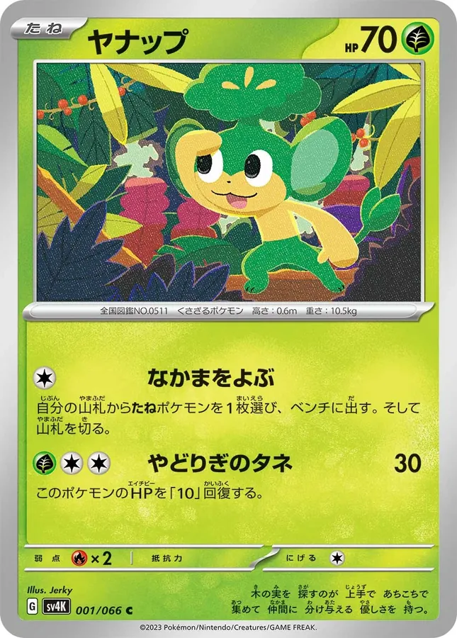 Pansage