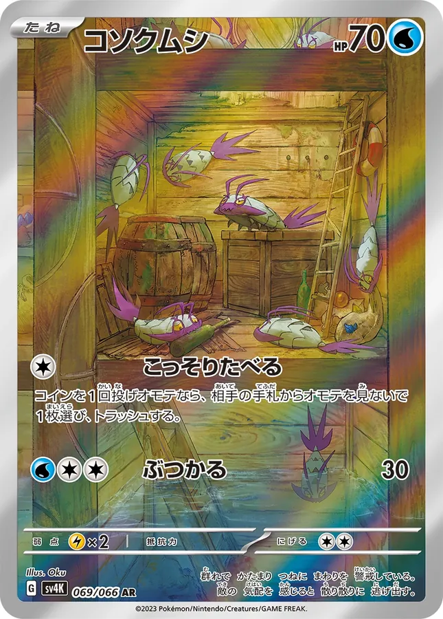 Wimpod