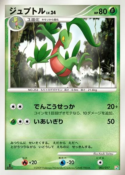 Grovyle