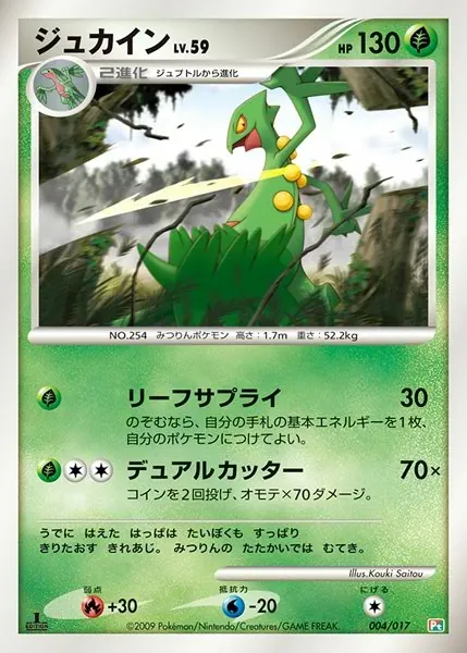 Sceptile
