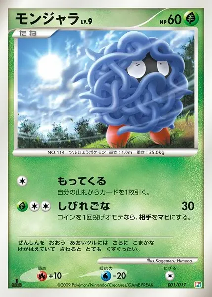 Tangela