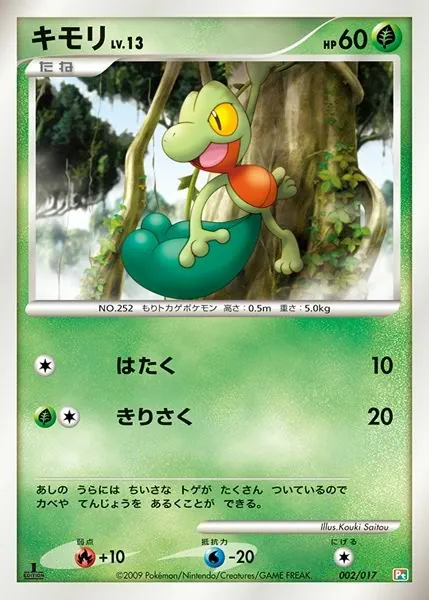 Japanese Arceus LV.X Deck: Grass & Fire Treecko Pokémon card