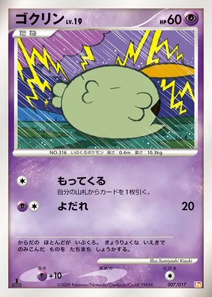 Gulpin
