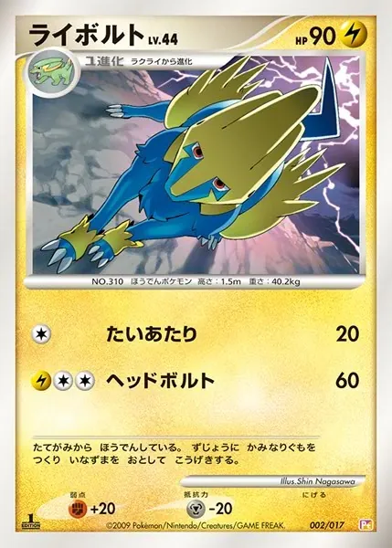Manectric