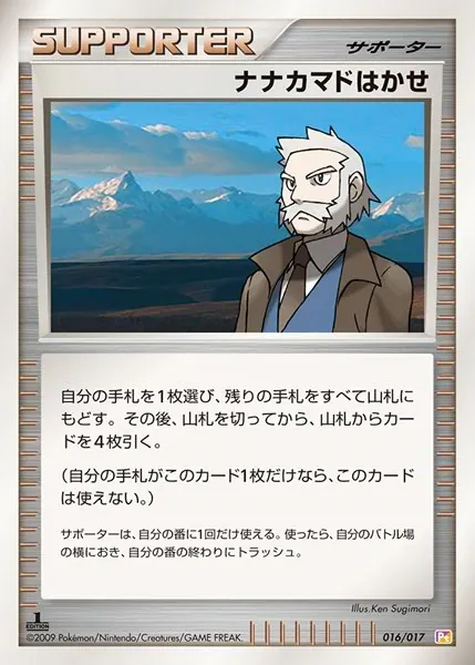 Japanese Arceus LV.X Deck: Lightning & Psychic Professor Rowan Pokémon card