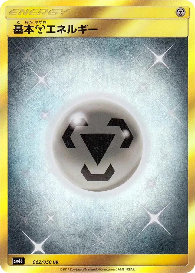 Basic Metal Energy