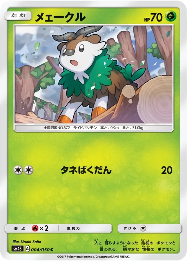 Skiddo