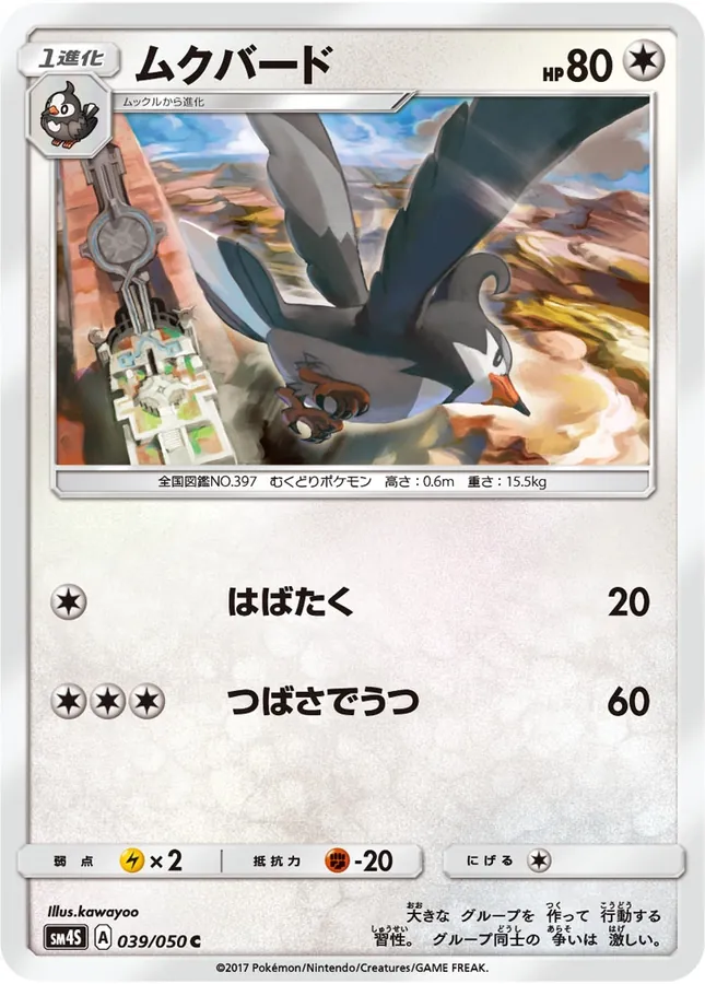 Staravia