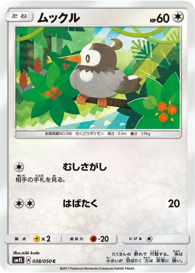 Japanese Awakening Hero Starly Pokémon card