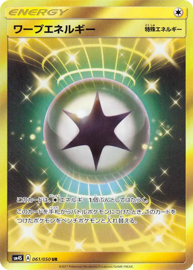 Warp Energy