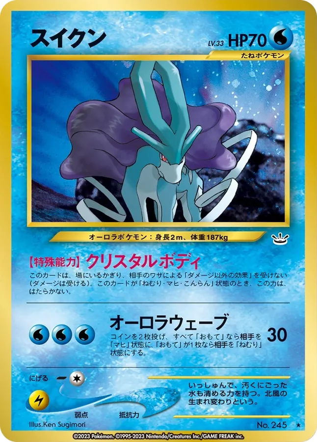Japanese Awakening Legends Suicune Pokémon card