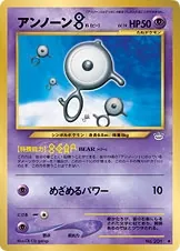 Unown B