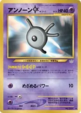Japanese Awakening Legends Unown K Pokémon card