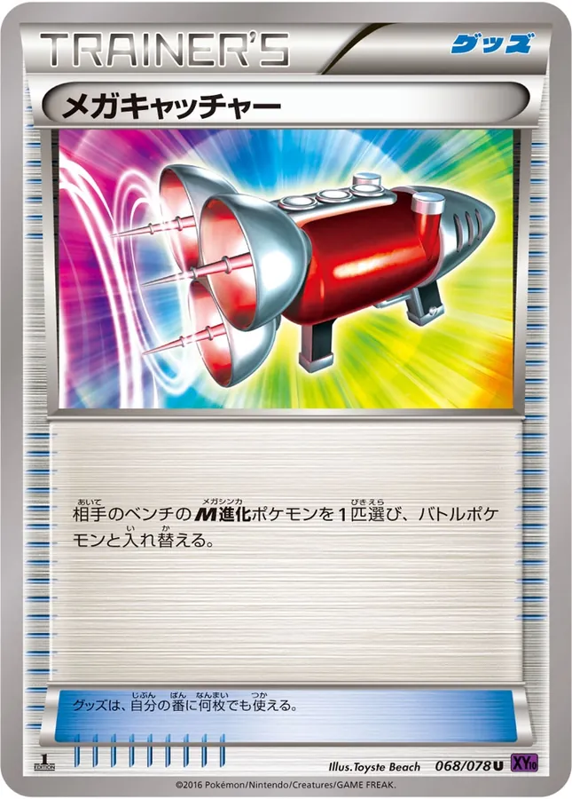 Japanese Awakening Psychic King Mega Catcher Pokémon card