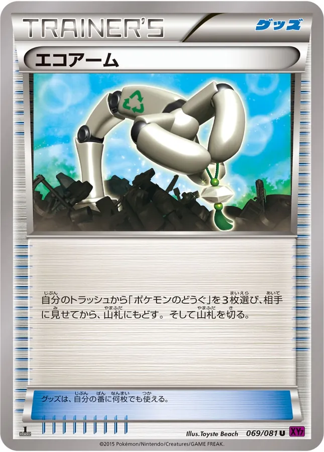 Japanese Bandit Ring Eco Arm Pokémon card