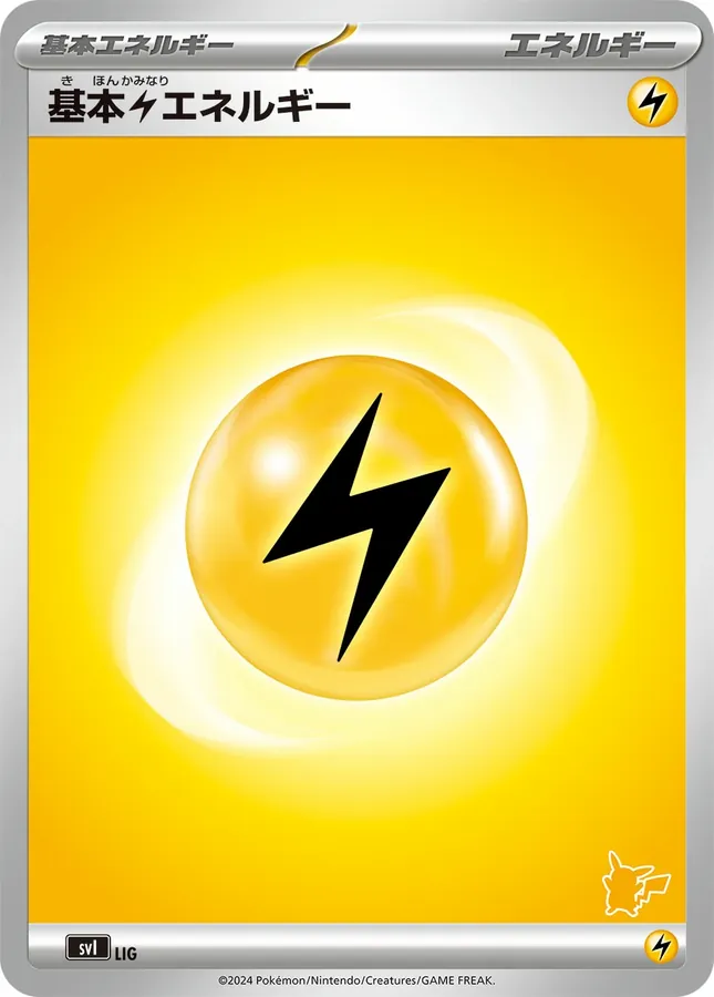 Basic Lightning Energy