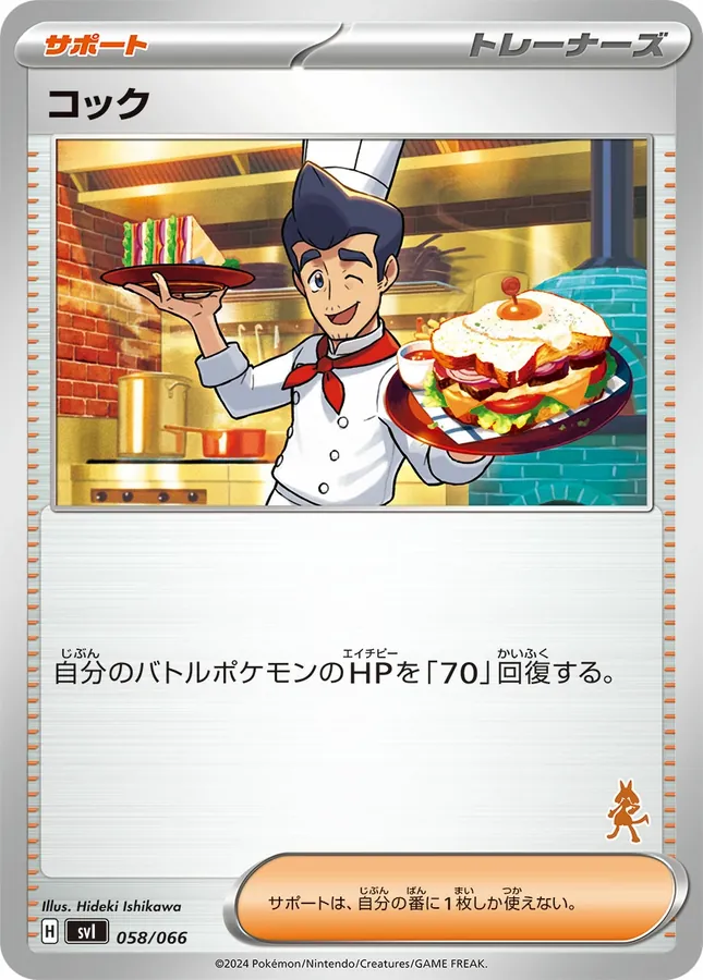 Japanese Battle Academy Cook Pokémon card