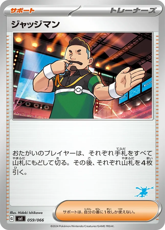 Judge [Alt Art 2]