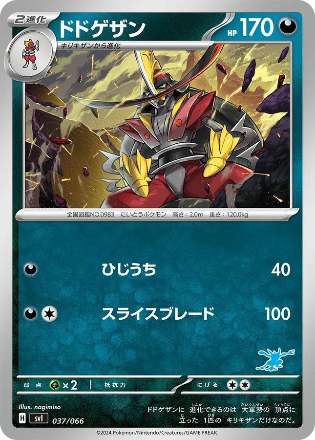 Japanese Battle Academy Kingambit Pokémon card