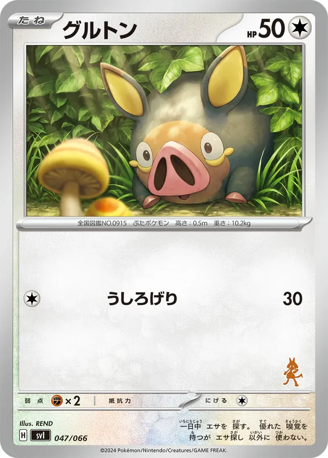 Japanese Battle Academy Lechonk Pokémon card