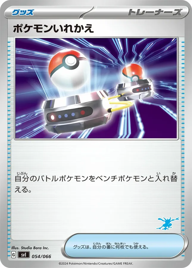 Switch [Alt Art 2]