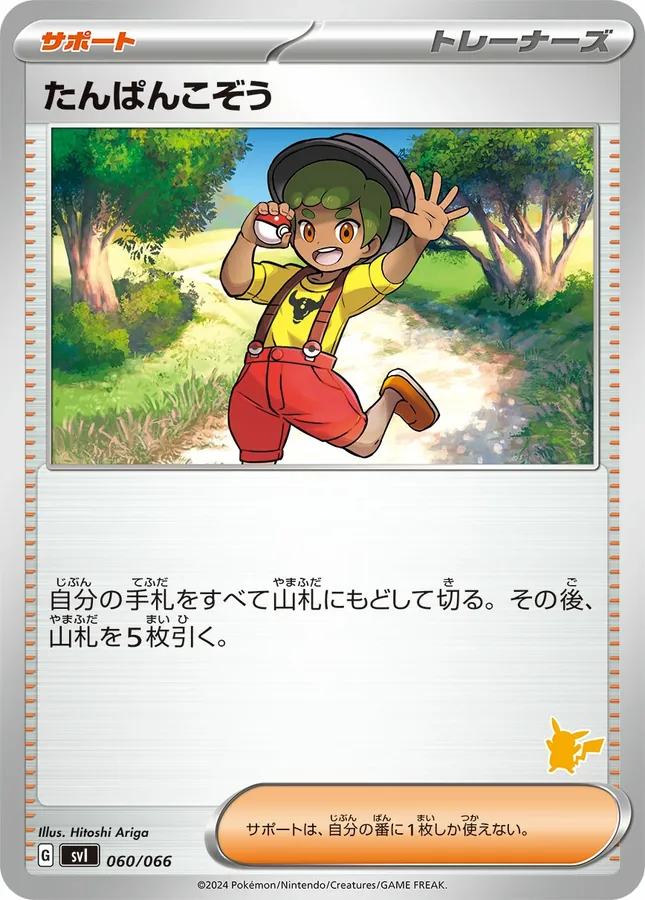 Youngster [Alt Art]