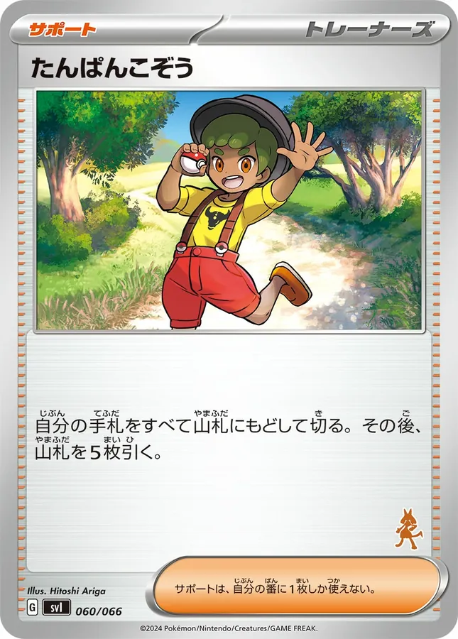 Youngster [Alt Art 3]