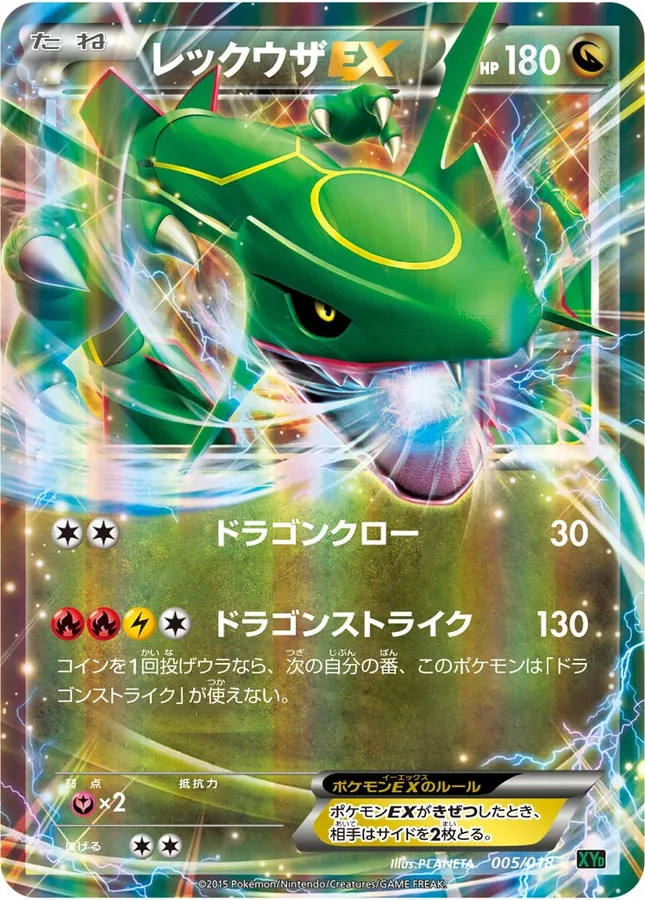 Rayquaza-EX
