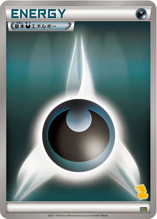Basic Darkness Energy