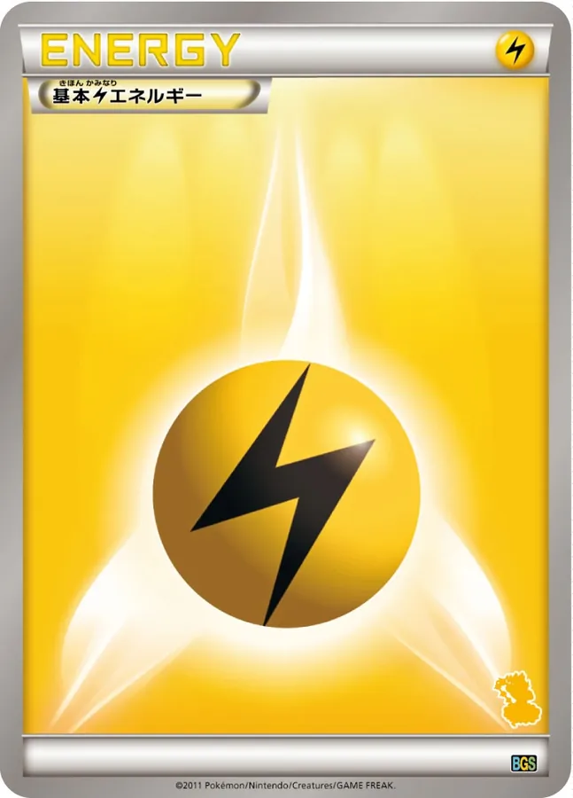 Basic Lightning Energy