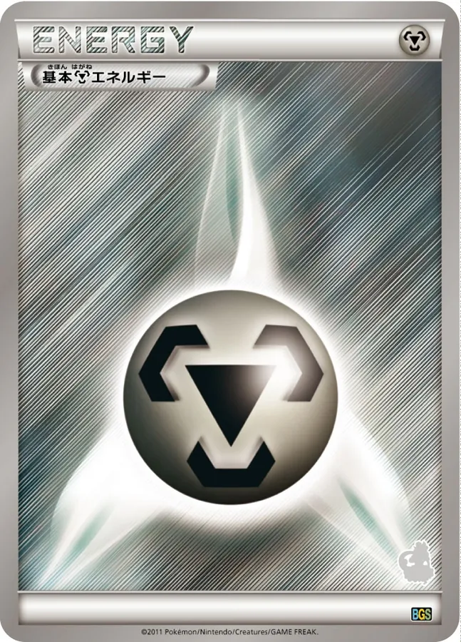 Basic Metal Energy