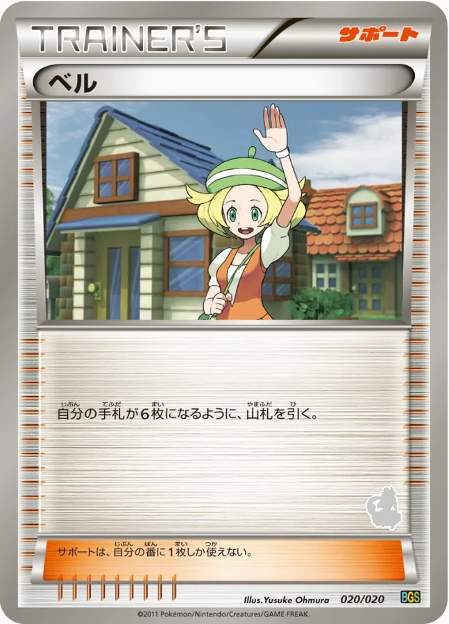 Bianca [Alt Art]