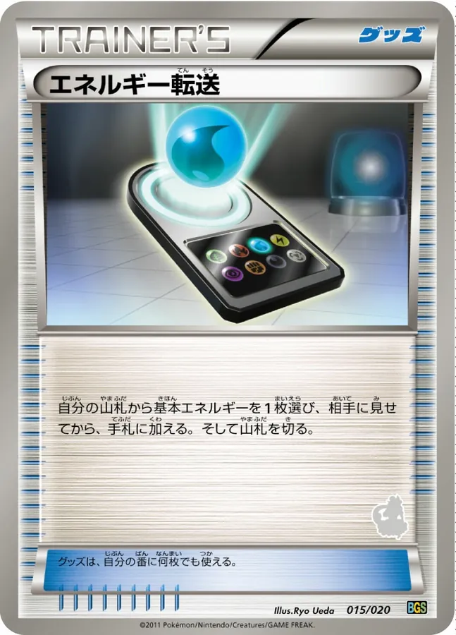 Energy Search [Alt Art]