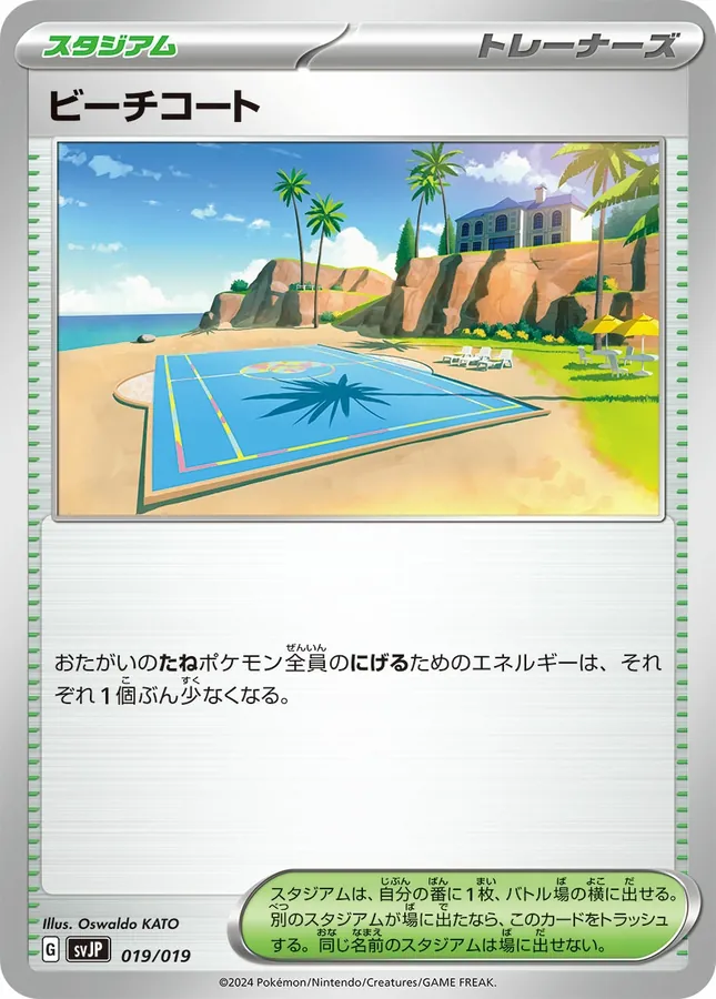 Japanese Battle Master Deck Chien-Pao ex Beach Court Pokémon card