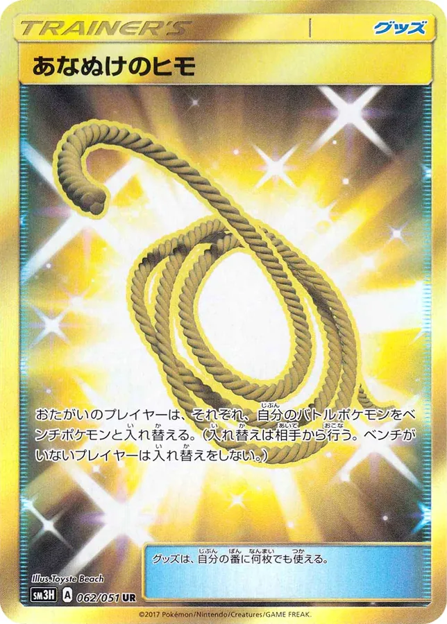 Escape Rope