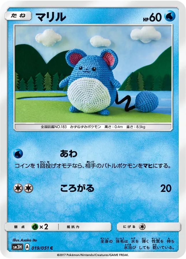Japanese Battle Rainbow Marill Pokémon card