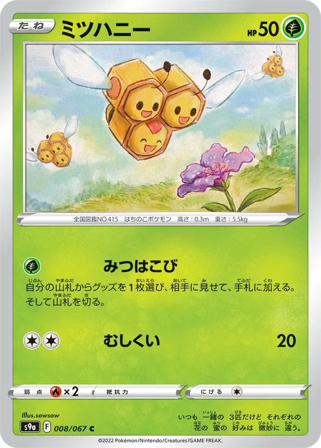 Japanese Battle Region Combee Pokémon card