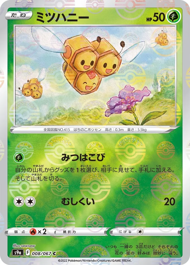 Combee [Alt Art]