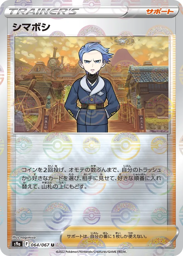 Cyllene [Reverse Holo]