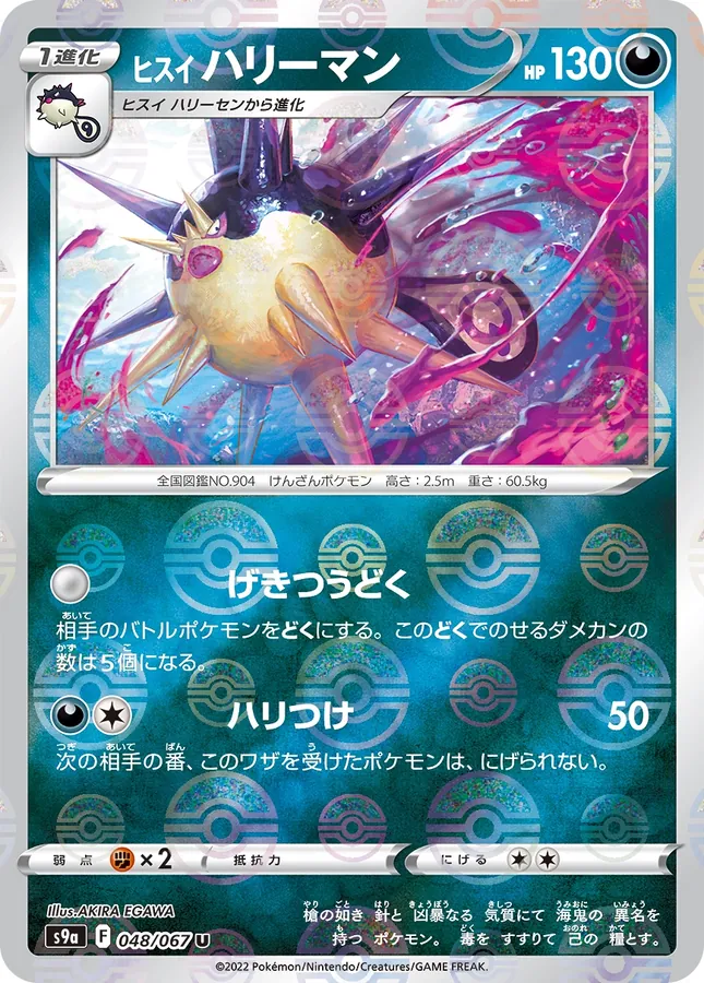 Hisuian Overqwil [Reverse Holo]