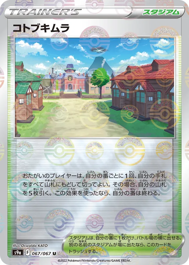 Jubilife Village [Reverse Holo]