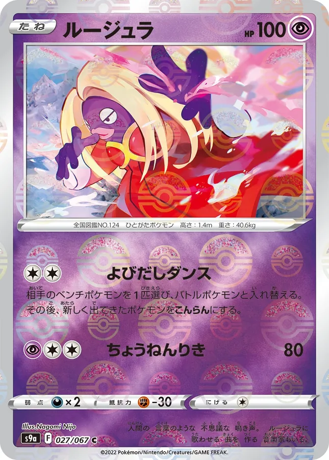 Jynx [Alt Art]