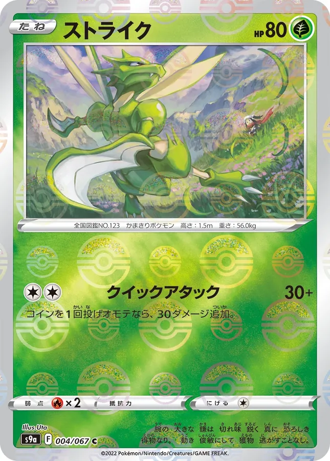 Scyther [Reverse Holo]