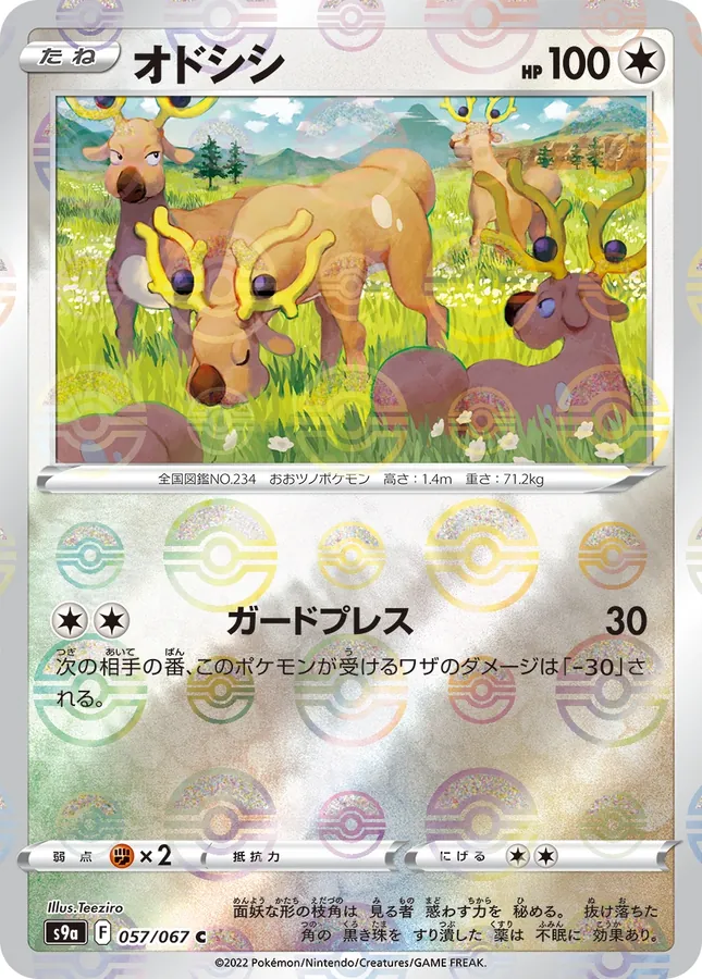 Stantler [Reverse Holo]