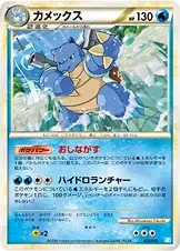 Blastoise [Alt Art]