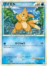 Buizel