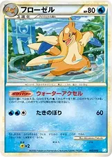 Floatzel