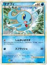 Manaphy