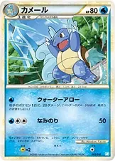 Japanese Battle Starter Deck Blastoise Wartortle Pokémon card