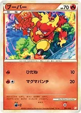 Magmar